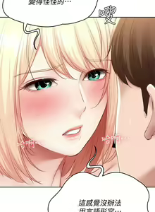 Page 314 of Boarding Diary 寄宿日记 60-75 - preview thumbnail