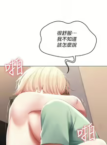 Page 315 of Boarding Diary 寄宿日记 60-75 - preview thumbnail