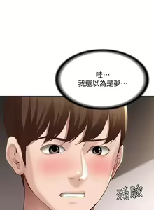 Page 324 of Boarding Diary 寄宿日记 60-75 - preview thumbnail