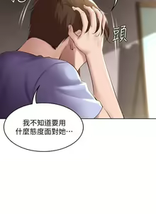 Page 325 of Boarding Diary 寄宿日记 60-75 - preview thumbnail