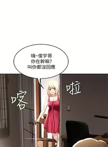 Page 328 of Boarding Diary 寄宿日记 60-75 - preview thumbnail