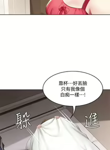Page 330 of Boarding Diary 寄宿日记 60-75 - preview thumbnail