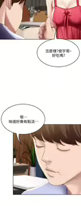 Page 332 of Boarding Diary 寄宿日记 60-75 - preview thumbnail