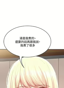 Page 333 of Boarding Diary 寄宿日记 60-75 - preview thumbnail