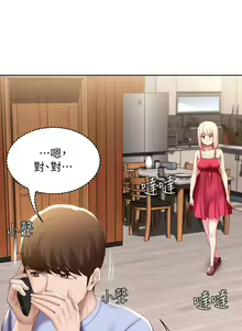 Page 335 of Boarding Diary 寄宿日记 60-75 - preview thumbnail