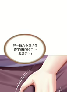 Page 342 of Boarding Diary 寄宿日记 60-75 - preview thumbnail