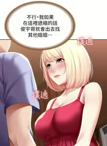 Page 343 of Boarding Diary 寄宿日记 60-75 - preview thumbnail