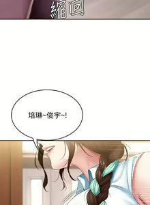 Page 348 of Boarding Diary 寄宿日记 60-75 - preview thumbnail
