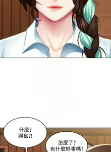 Page 352 of Boarding Diary 寄宿日记 60-75 - preview thumbnail