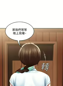Page 353 of Boarding Diary 寄宿日记 60-75 - preview thumbnail
