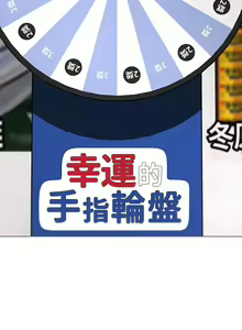 Page 357 of Boarding Diary 寄宿日记 60-75 - preview thumbnail