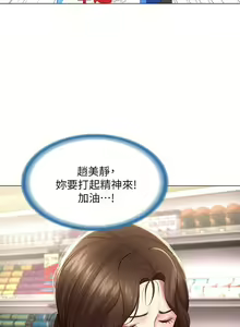 Page 360 of Boarding Diary 寄宿日记 60-75 - preview thumbnail