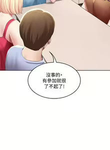 Page 366 of Boarding Diary 寄宿日记 60-75 - preview thumbnail