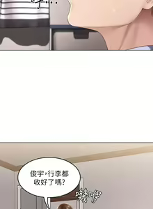Page 369 of Boarding Diary 寄宿日记 60-75 - preview thumbnail