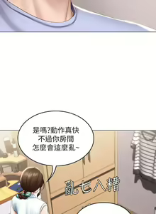 Page 370 of Boarding Diary 寄宿日记 60-75 - preview thumbnail