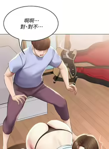 Page 373 of Boarding Diary 寄宿日记 60-75 - preview thumbnail