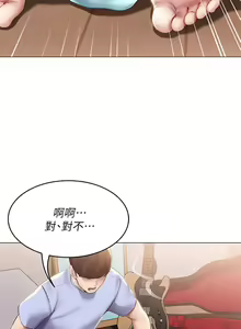 Page 376 of Boarding Diary 寄宿日记 60-75 - preview thumbnail