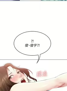Page 377 of Boarding Diary 寄宿日记 60-75 - preview thumbnail