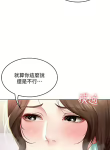 Page 385 of Boarding Diary 寄宿日记 60-75 - preview thumbnail