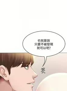 Page 386 of Boarding Diary 寄宿日记 60-75 - preview thumbnail