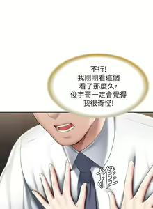 Page 39 of Boarding Diary 寄宿日记 60-75 - preview thumbnail