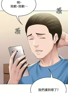 Page 398 of Boarding Diary 寄宿日记 60-75 - preview thumbnail