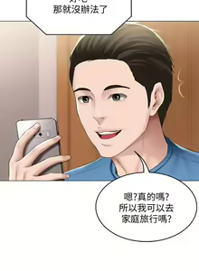 Page 402 of Boarding Diary 寄宿日记 60-75 - preview thumbnail