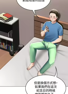 Page 404 of Boarding Diary 寄宿日记 60-75 - preview thumbnail