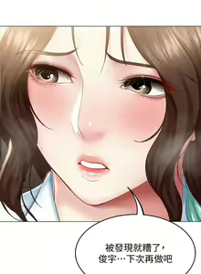 Page 409 of Boarding Diary 寄宿日记 60-75 - preview thumbnail