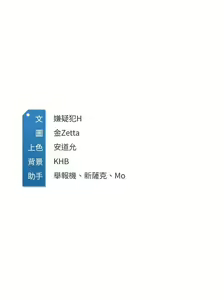 Page 41 of Boarding Diary 寄宿日记 60-75 - preview thumbnail