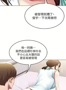 Page 413 of Boarding Diary 寄宿日记 60-75 - preview thumbnail
