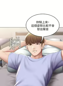 Page 414 of Boarding Diary 寄宿日记 60-75 - preview thumbnail