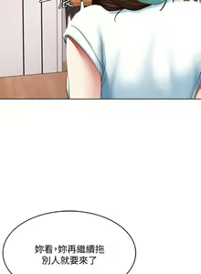 Page 418 of Boarding Diary 寄宿日记 60-75 - preview thumbnail