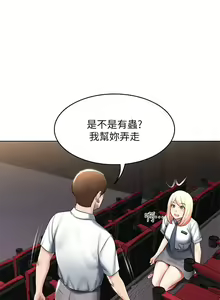 Page 42 of Boarding Diary 寄宿日记 60-75 - preview thumbnail
