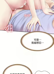 Page 427 of Boarding Diary 寄宿日记 60-75 - preview thumbnail