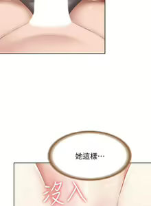 Page 431 of Boarding Diary 寄宿日记 60-75 - preview thumbnail