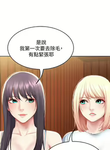 Page 442 of Boarding Diary 寄宿日记 60-75 - preview thumbnail