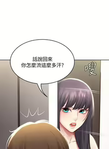 Page 446 of Boarding Diary 寄宿日记 60-75 - preview thumbnail