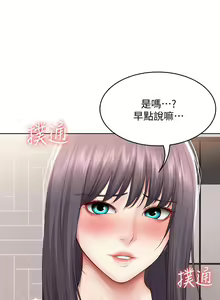 Page 449 of Boarding Diary 寄宿日记 60-75 - preview thumbnail