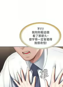 Page 45 of Boarding Diary 寄宿日记 60-75 - preview thumbnail