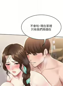 Page 462 of Boarding Diary 寄宿日记 60-75 - preview thumbnail