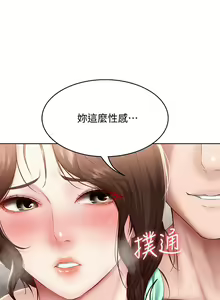 Page 465 of Boarding Diary 寄宿日记 60-75 - preview thumbnail