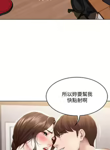 Page 467 of Boarding Diary 寄宿日记 60-75 - preview thumbnail
