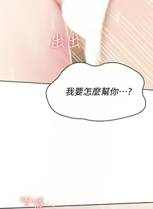Page 468 of Boarding Diary 寄宿日记 60-75 - preview thumbnail