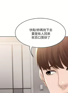 Page 473 of Boarding Diary 寄宿日记 60-75 - preview thumbnail
