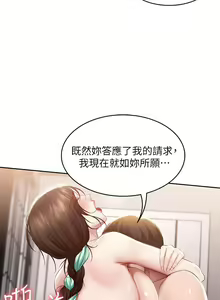 Page 478 of Boarding Diary 寄宿日记 60-75 - preview thumbnail