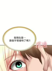 Page 48 of Boarding Diary 寄宿日记 60-75 - preview thumbnail