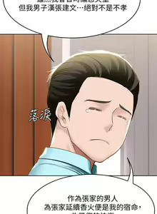 Page 487 of Boarding Diary 寄宿日记 60-75 - preview thumbnail
