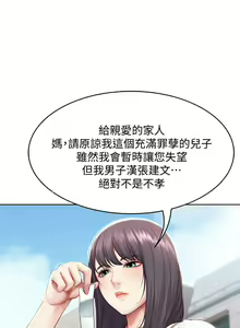 Page 490 of Boarding Diary 寄宿日记 60-75 - preview thumbnail