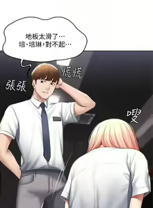 Page 49 of Boarding Diary 寄宿日记 60-75 - preview thumbnail